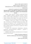 Применение нестероидных противовоспалительных препаратов у пациентов с хронической поясничной болью