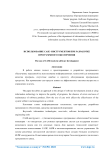 Использование case -инструментoв при разработке программного обеспечения