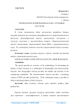 Вопросы прогнозирования баланса трудовых ресурсов
