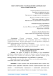 Географическое распределение плотных озер в бассейне реки Сох
