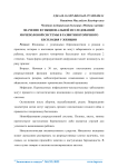 Значение функциональных исследований мочеполовой системы в развитии вторичного бесплодия у женщин