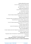 Описание процесса проектирования автоматизированной системы частной поликлиники