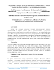 Индивидуальные методы профилактики кариеса зубов и болезней пародонта у беременных женщин