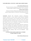 Марказий осиёда Сарез кўли - фавулодда вазият манбаи