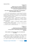 Внутрисердечное исследование с применением ультразвукового аппарата
