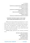 Особенности бронхиальной астмы на фоне дисфункции щитовидной железы у детей