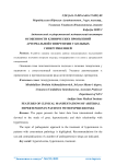 Особенности клинических проявлений артериальной гипертензии у больных гиперурикемией
