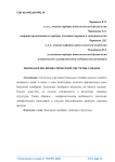 Морфология лимфатической системы собаки