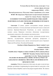 Особенности региональной модели социальной политики Карачаево-Черкесии: принципы и методы ее реализации