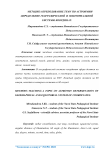 Методика преподавания темы по астрономии: "Определение географической и экваториальной системы координат"