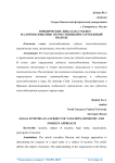 Юридические лица как субъект налогообложения: отечественный и зарубежный подход