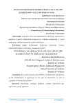 Психология подросткового возраста и анализ проявления агрессии подростков