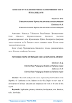 Бошланич таълимни ривожлантиришнинг янги йўналишлари
