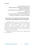 Определение аллергенной реактивности организма экспериментальных животных на пылевой фактор