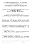 Исследования реакции сложного узла подземных сооружений при землетрясениях как система с одной степенью свободы