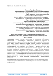 Иммунологические сдвиги при хронических пиелонефритах у детей и современные методы их коррекции