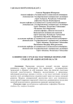 Клинические случаи наследственных нефропатий среди детей Андижанской области