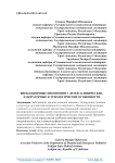 Внебольничные пневмонии у детей: клинические, лабораторные и этиологические особенности