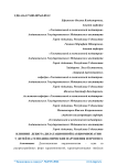 Влияние дебюта дилатационной кардиомиопатии у детей на гемодинамические нарушения и прогноз