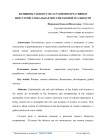 Женщины Узбекистана в развитии креативных индустрий: глобальная миссия в новой реальности