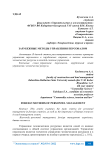 Зарубежные методы управления персоналом