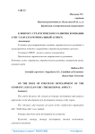 К вопросу стратегического развития компании 2 ГИС Улан-Удэ (региональный аспект)