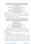 Изменения в организме животных под влиянием тяжёлых металлов и способы их биологической детоксикации