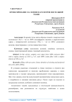 Проектирование на основе параметров постельной ткани