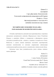 Методические особенности анализа рентабельности коммерческого банка