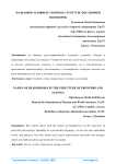 Названия головных уборов в структуре пословиц и поговорок