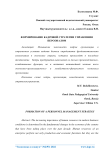 Формирование кадровой стратегии управления персоналом