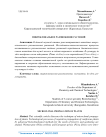 Микроклональное размножение растений