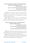 Илк мактаб ёшидаги ўувчилар билан ишлашнинг ўзига хос педагогик жиатлари