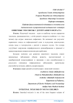 Кишечные токсикозы у детей раннего возраста