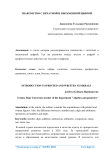 Знакомство с печатной и письменной цифрой