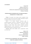 Оптимизация ортопедического лечения больных с полным отсутствием зубов