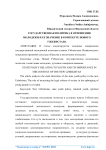 Государственная политика в отношении молодежи и ее значение в контексте нового Узбекистана