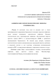 Клинические и иммунологические эффекты гроприносина