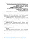 Управление денежными средствами предприятия