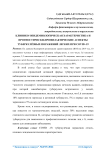 Клинико-эпидемиологическая характеристика и прогностически-профилактические аспекты туберкулёзных поражений легких при COVID -19