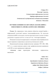 Изучение влияния паразитарных заболеваний на эффективность профилактических прививок