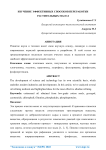 Изучение эффективных способов переработки растительных масел