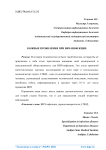 Кожные проявления при ВИЧ-инфекции