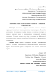 Приоритетные направления развития туризма в Узбекистане