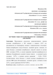 Изучение тяжести коморбидности у женщин с анемиями