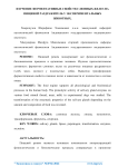 Изучение ферментативных свойств слюнных желез на пищевой раздражитель у экспериментальных животных