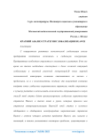 Краткий анализ стратегии глобализации Huawei