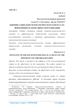 Влияние социально-психологического климата на эффективность деятельности организации