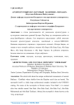 Архитектурный и культурный памятник "Чор-Бакр"