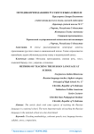 Методика преподавания русского языка в школе